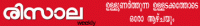 WELCOME TO RESALA ONLINE